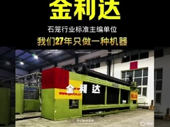 Produsen Mesin Gabion Terdepan di Cina. JINLIDA 27 Tahun Keahlian dalam Solut Ekoteknik.