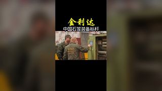 Mesin Gabion Mesh Terbaik dari China | Produksi Kecepatan Tinggi JINLIDA CNC